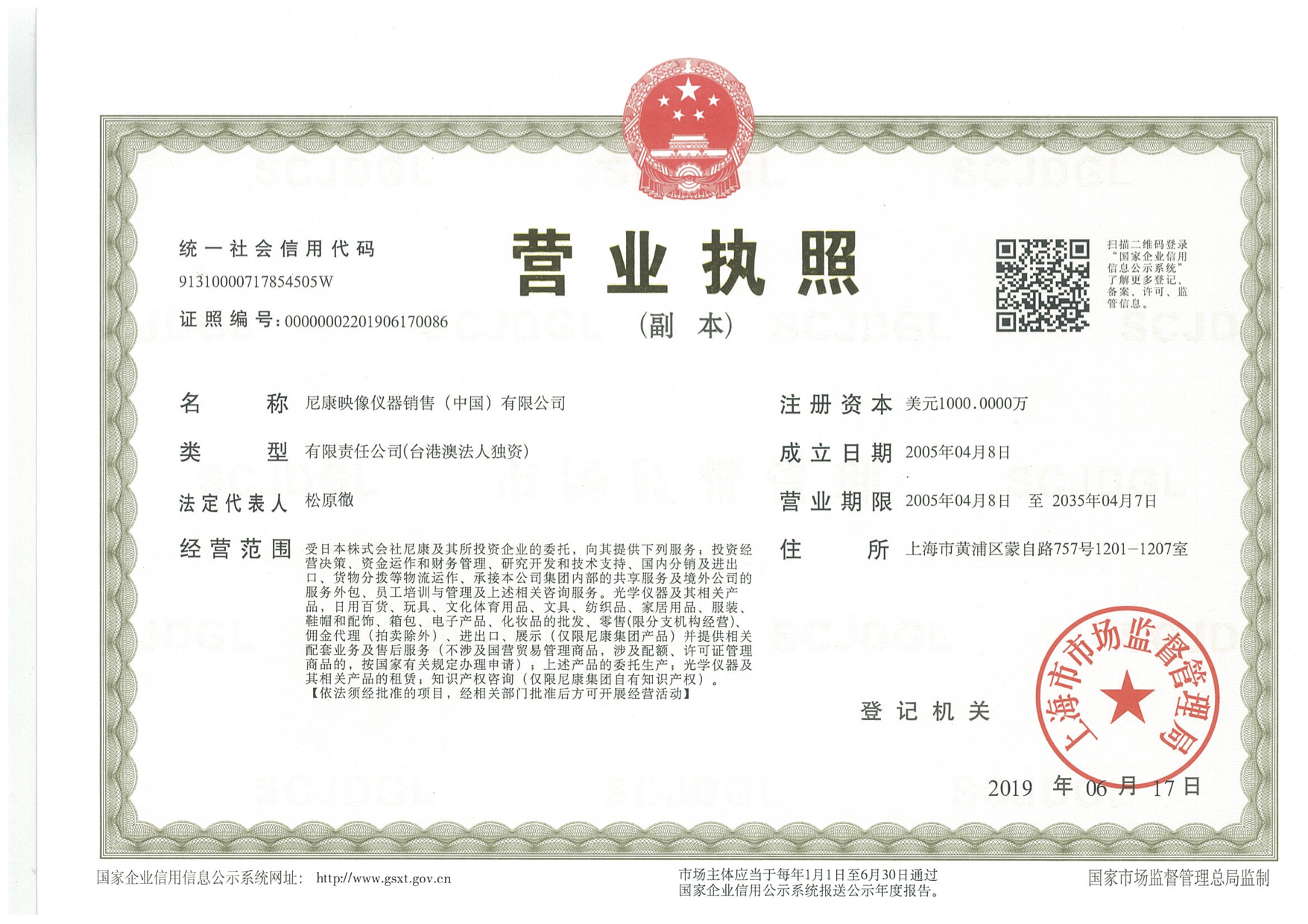 各类营业资质（请联系客服）